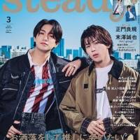Aぇ! group正門良規と末澤誠也、二人の関係性は？「マブダチ！」「違う！」