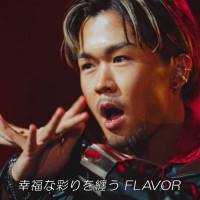 鈴木福、雰囲気ガラリ！