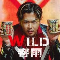鈴木福、雰囲気ガラリ！ワイルドに大変身も…「もうギャグですよね笑」