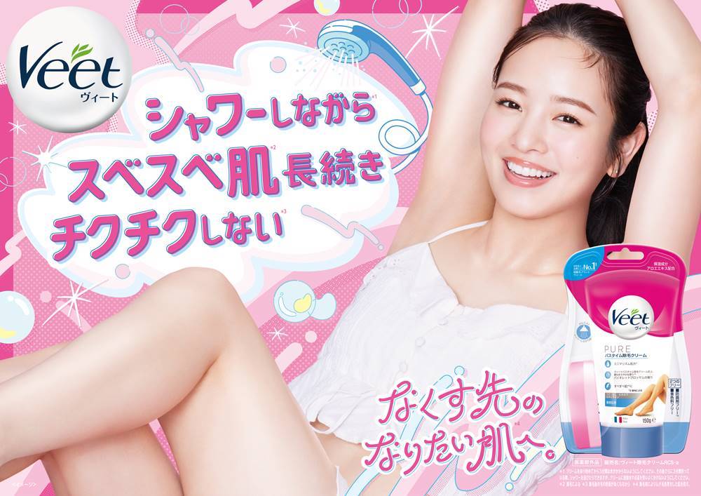 横田真悠、すべすべ肌　キュートに肌見せ　『ヴィート』新ブランドイメージキャラクター
