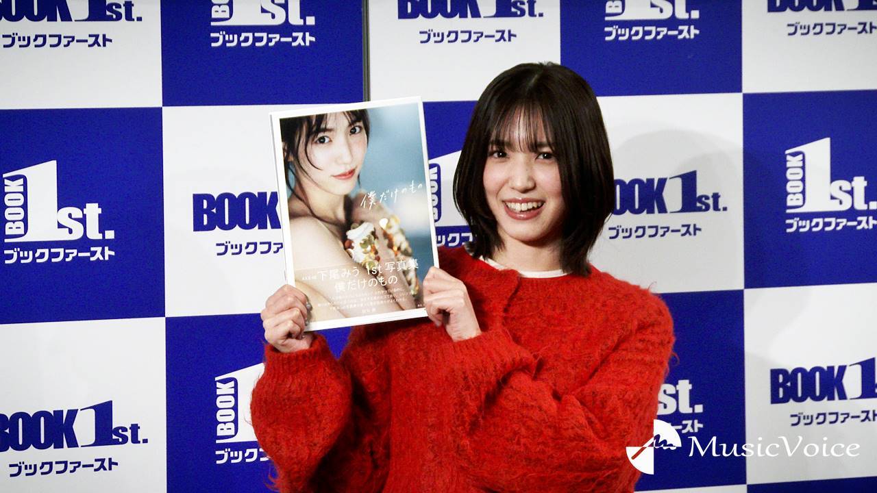 AKB48下尾みう、髪バッサリ切って写真集会見「それぐらい気合い入っているぞ！」