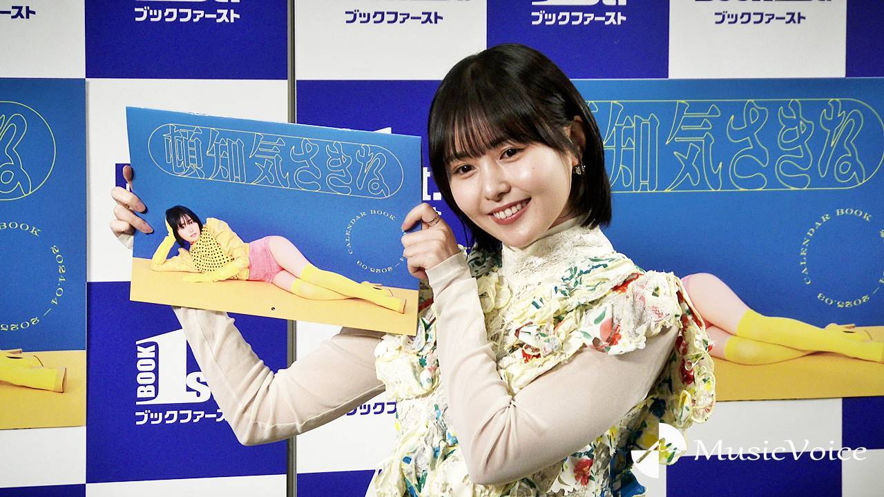 頓知気さきな、初カレンダー　ショーパン姿の表紙「スカート脱がされて笑」