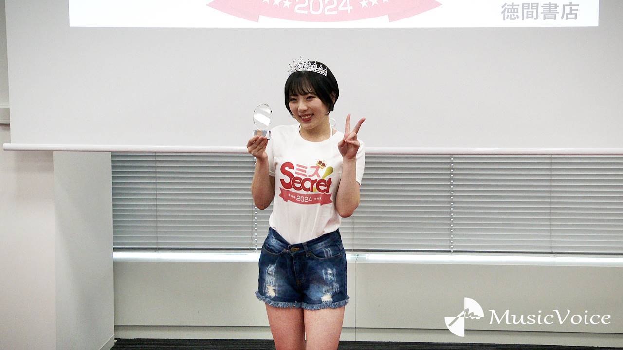 【動画】女子大生・葵りん「ミスSecret!」初代グランプリ、初撮影は「緊張で足が震えた」