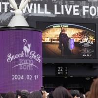 『ソニー銀行 presents －ジュジュ苑スーパーライブ－ スナックJUJU 東京ドーム店 ～ママがJUJU 20周年を盛大にお祝い!! 一夜限りの大人の歌謡祭～』