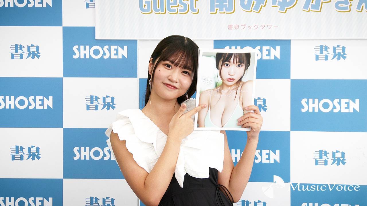 現役JK最強ボディ・南みゆか、カレンダー本で念願の泡風呂撮影「濡れるのが好き」