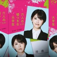 佐野勇斗『六人の嘘つきな大学生』出演決定