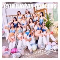 CYBERJAPAN DANCERS、ビキニが眩しいキュートでセクシーな「ウルトラ大好きMyself」MV公開