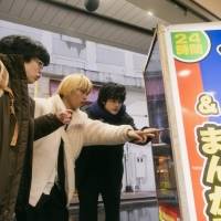 奥平大兼映画『PLAY! ～勝つとか負けるとかは、どーでもよくて～』インタビュー