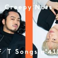 Creepy Nuts、全世界ストリーミング累計再生回数１億回超えの話題曲を一発撮り