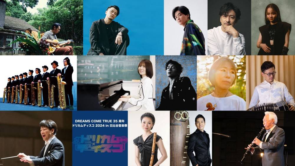 田島貴男が初出演、無料の音楽イベント「日比谷音楽祭 2024」第三弾出演アーティスト発表