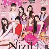NiziU「ViVi」に約３年半振りのカムバック　５月号特別版表紙に９人で登場