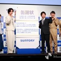 山﨑賢人『サントリー生ビール』新CM発表会