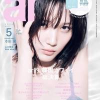 本田翼『ar』５月号でカバー