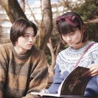 窪塚愛流・蒔田彩珠『ハピネス』本編映像解禁