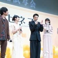 映画『ハピネス』完成披露試写会