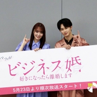 菅井友香と草川拓弥、初共演で「ビジネス婚」