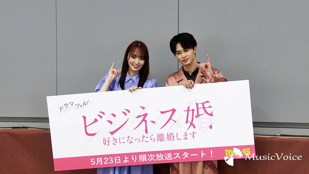 菅井友香と草川拓弥、初共演で「ビジネス婚」