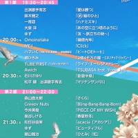 NHK「ライブ・エール2024」タイムテーブルを発表