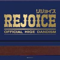 Official髭男dism、約３年ぶりとなるメジャー3rdアルバム発売決定