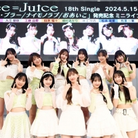Juice=Juice「ミニライブ＆お見送り会イベント」開催