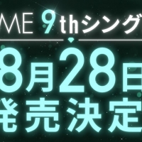 ≠ME、9thシングル発売決定「また新しい≠MEをお届けできたら」