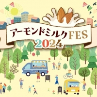 THE BEAT GARDEN「アーモンドミルクFES 2024」に出演決定
