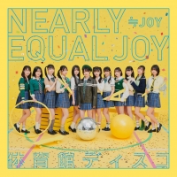 ≒JOY「体育館ディスコ」インタビュー