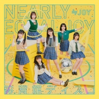 ≒JOY「体育館ディスコ」インタビュー