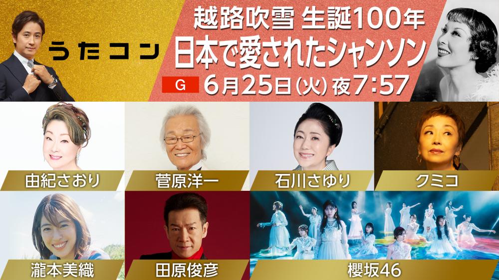 櫻坂46、フレンチポップスの名曲「オー・シャンゼリゼ」に挑戦