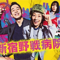 サザン、新曲「恋のブギウギナイト」配信リリース決定