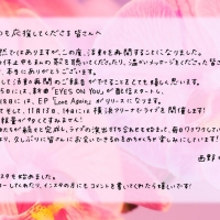 西野カナ、活動再開を発表