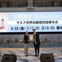 海蔵亮太、63週連続配信リリースでギネス世界記録を達成