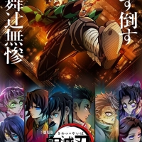 『劇場版「鬼滅の刃」無限城編』三部作、制作決定