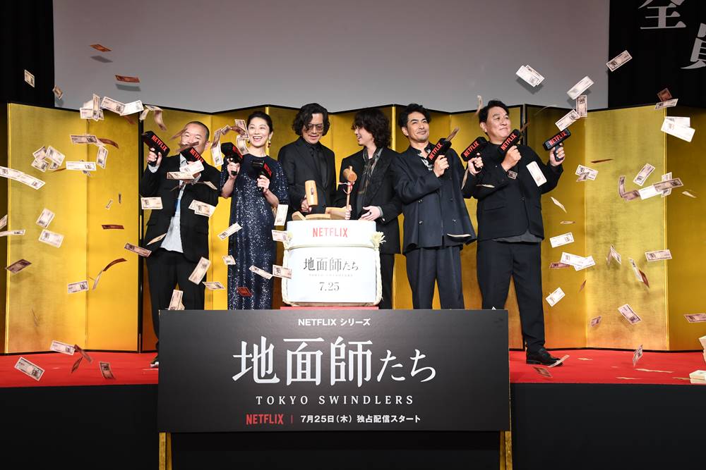 小池栄子、大物地面師役の豊川悦司に恐怖心「圧倒的な支配力があって…」