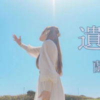 蘭華、ニューアルバム収録曲「遺書」ミュージックビデオ公開