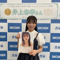 モー娘。井上春華、18歳の等身大を収録した1st写真集を発売「腹筋を特に頑張った」