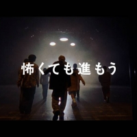 BE:FIRST、若者の挑戦にエールを　新TVCM「怖くても進もう」篇放映スタート