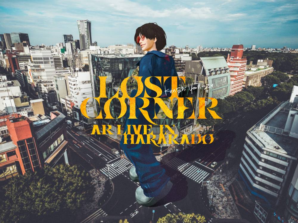 米津玄師 「LOST CORNER AR LIVE in HARAKADO」 開幕　AR LIVEティザー映像や写真を初公開