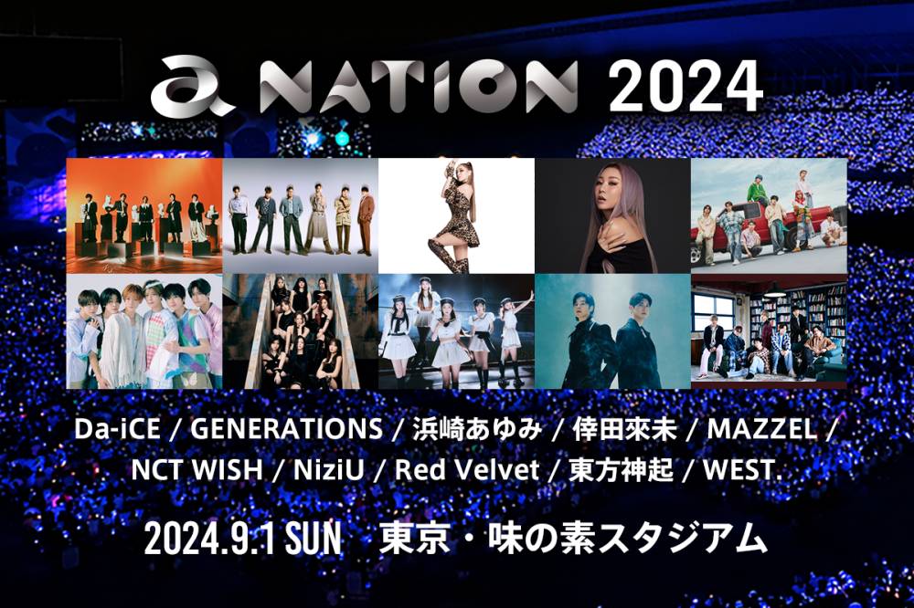 WEST.「a-nation」に初出演決定＆全ラインナップを発表