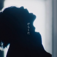米津玄師、映画「ラストマイル」主題歌「がらくた」MV公開　石橋静河＆寛一郎が出演