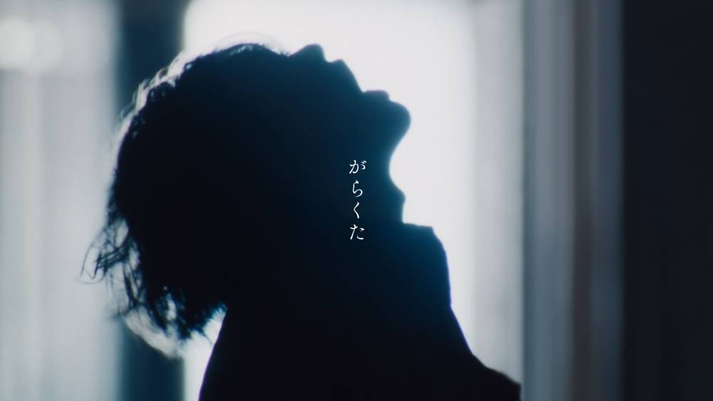 米津玄師、映画「ラストマイル」主題歌「がらくた」MV公開　石橋静河＆寛一郎が出演