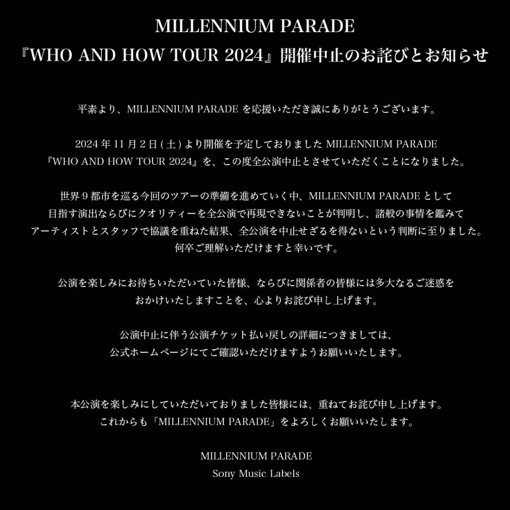 常田大希率いるMILLENNIUM PARADE、ワールドツアー全公演中止を発表