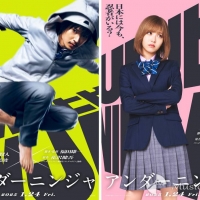 山﨑賢人が映画「アンダーニンジャ」で主演　ヒロイン役に浜辺美波