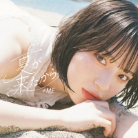 ≠ME「夏が来たから」インタビュー