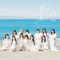 ≠ME「夏が来たから」インタビュー