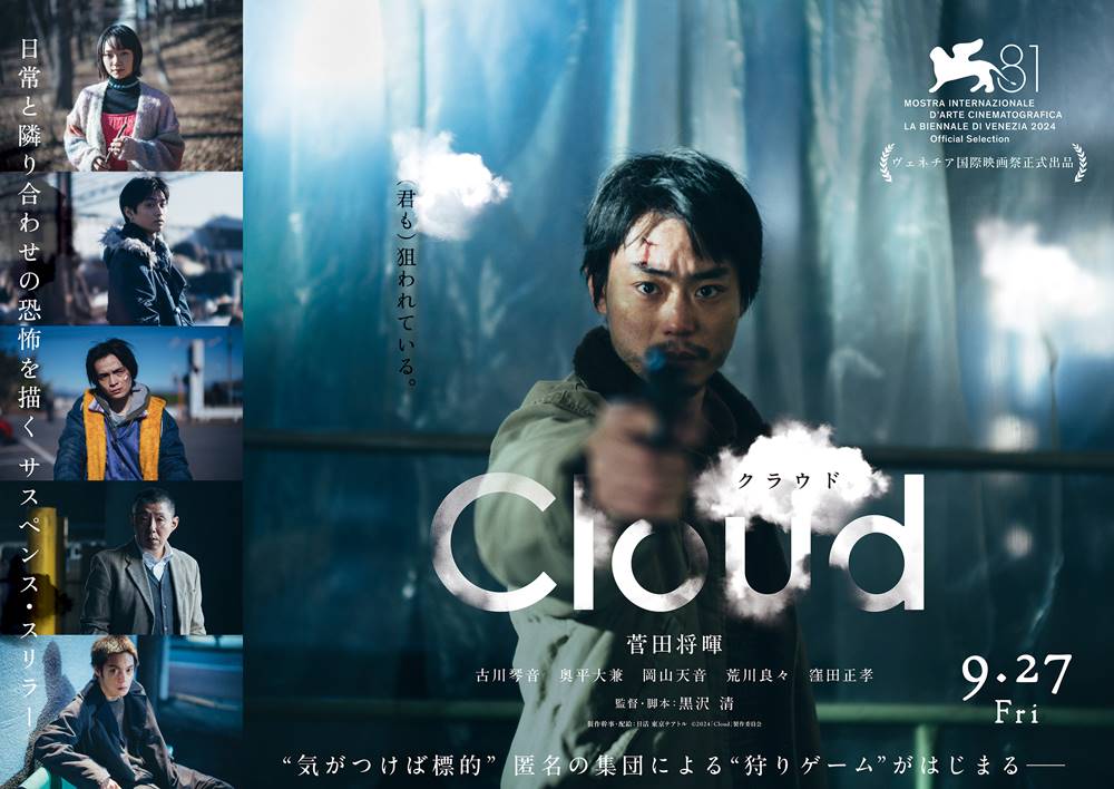 菅田将暉主演作、米アカデミー賞・国際長編映画賞の日本代表作品に「嬉しく思う」