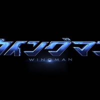 『ウイングマン』実写ドラマ化、原作・桂正和氏「感無量です。」