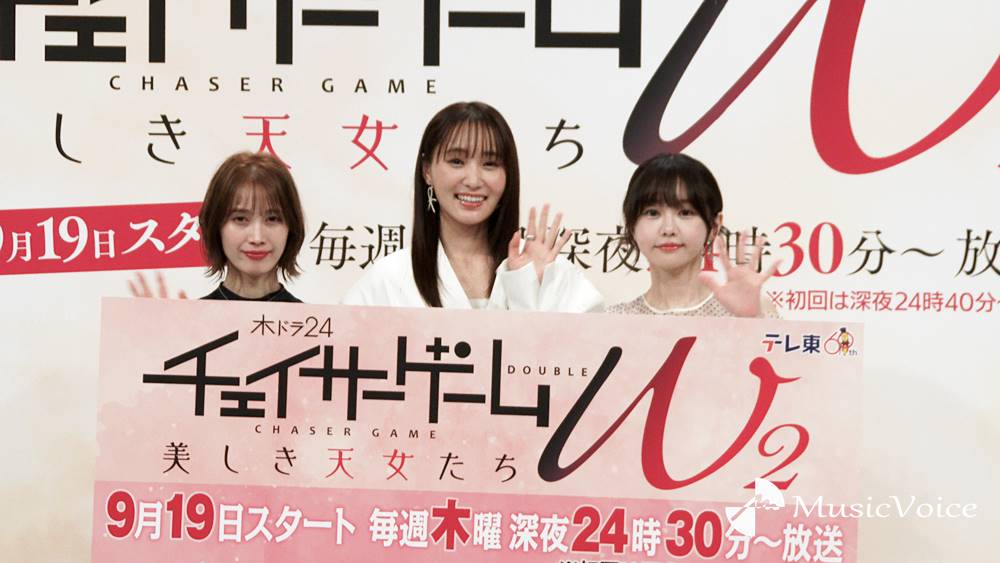 「チェイサーゲーム W2」菅井友香＆中村ゆりか再共演、ちせ初参加「より深い２人の愛情を」