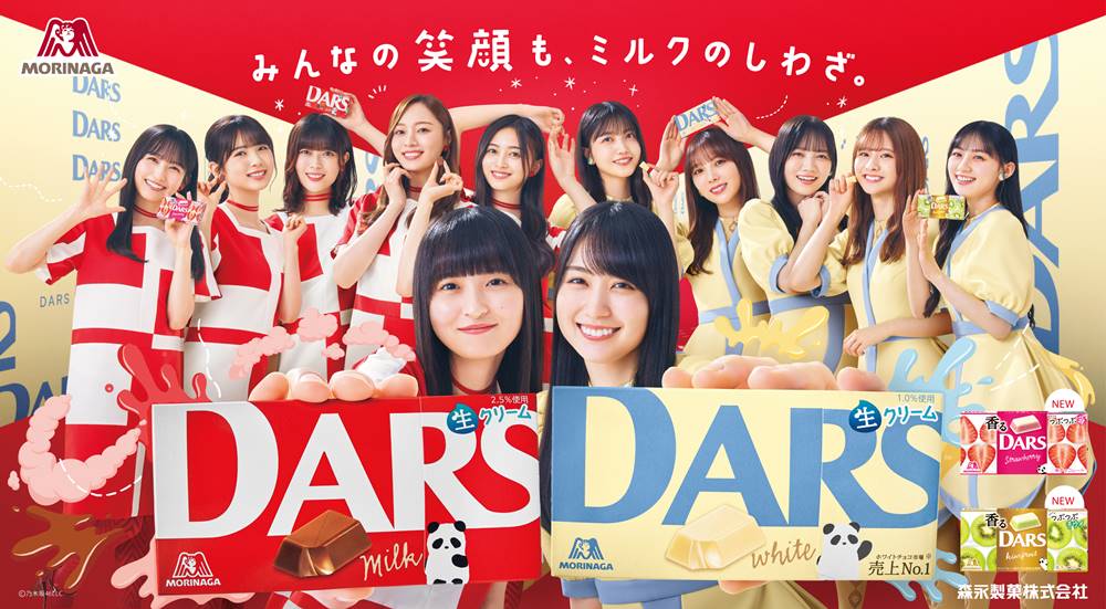 乃木坂46「ダース」新CMでウォーキングダンス挑戦