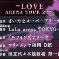 「＝LOVE 7th ANNIVERSARY PREMIUM CONCERT」